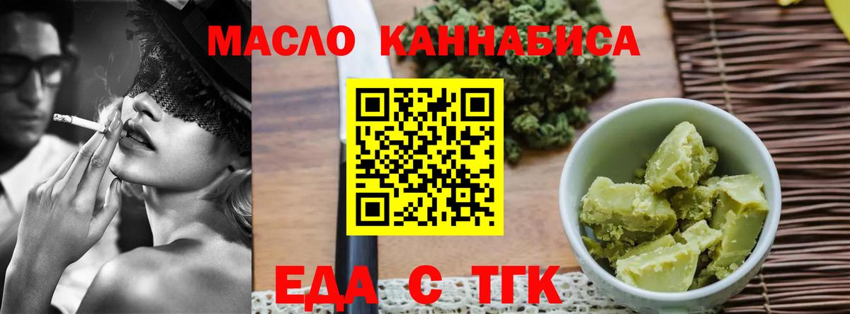 Cannafood марихуана Дербент