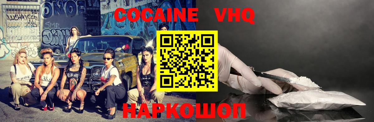 КОКАИН Перу Дербент