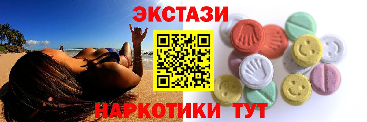 ЭКСТАЗИ Дубай  магазин продажи   Дербент  omg маркетплейс  Вход с VPN  Ecstasy mix 