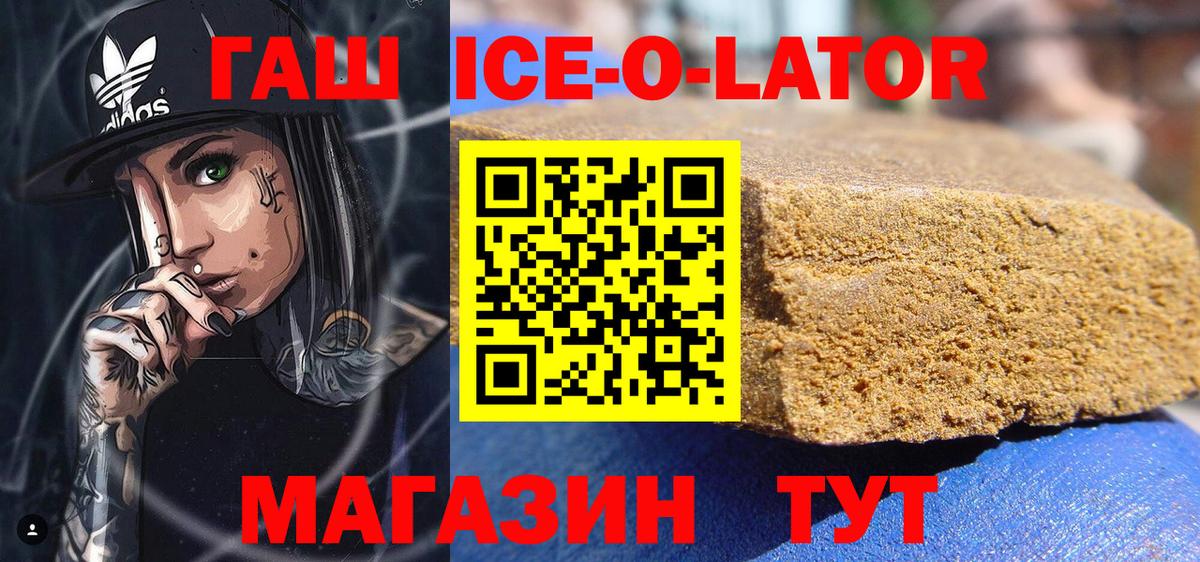 ГАШ Cannabis  Вход с VPN  Гашиш  ГАШ хэш  Дербент 