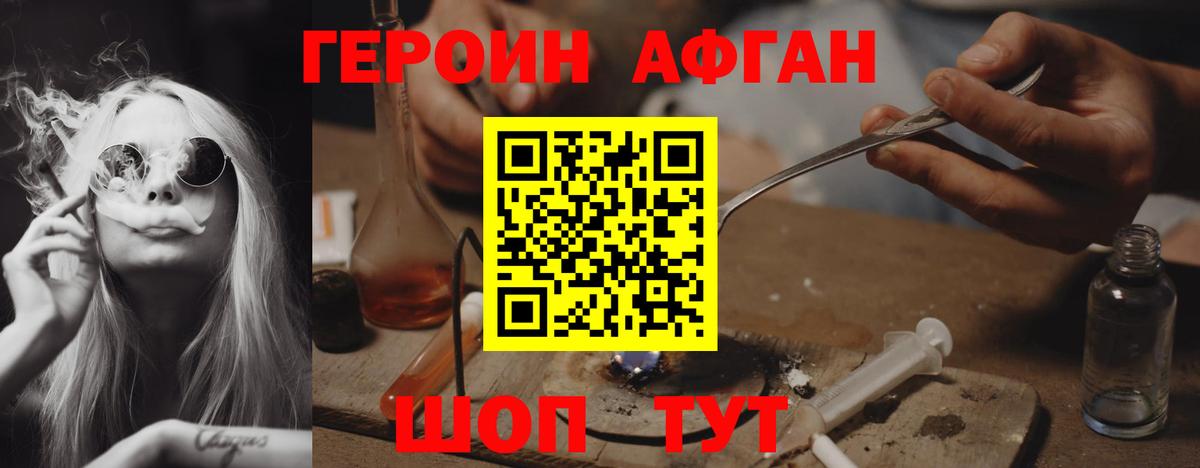 Героин  Вход с VPN  Дербент  Героин VHQ 