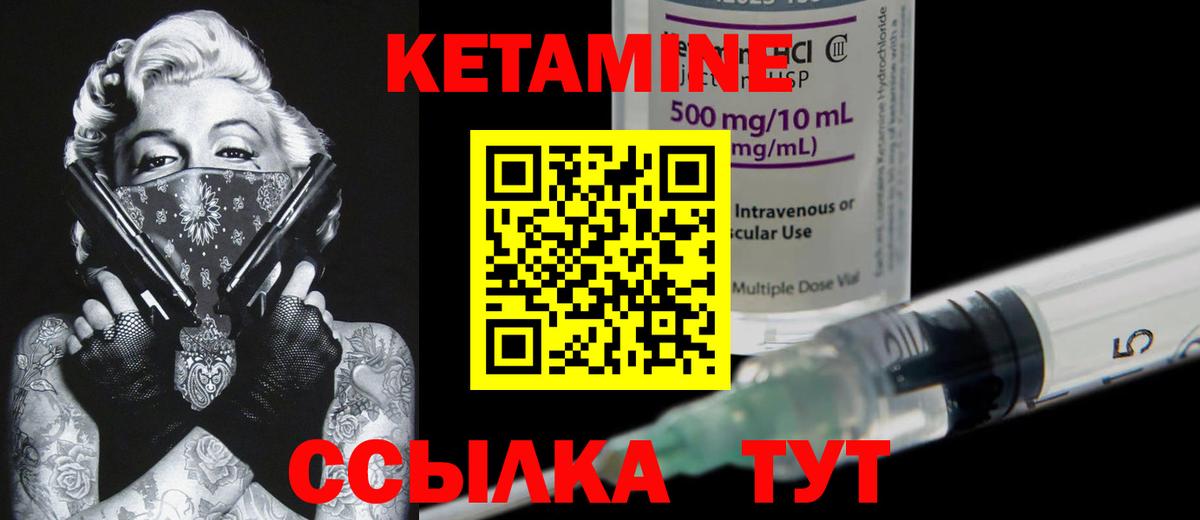 Кетамин VHQ  Кетамин ketamine  Вход с VPN  Дербент 