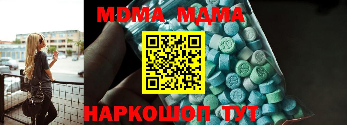 МДМА  МДМА Molly  Вход с VPN  Дербент  MDMA кристаллы 