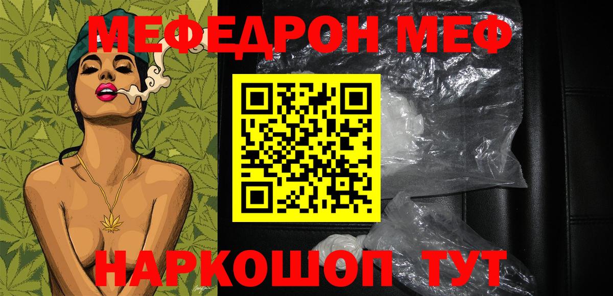 МЕФ кристаллы Дербент