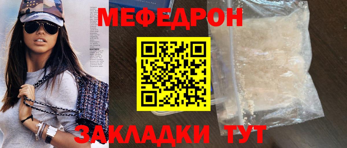 Дербент  МЕФ  МЯУ-МЯУ кристаллы  Вход с VPN  МЯУ-МЯУ 4 MMC 