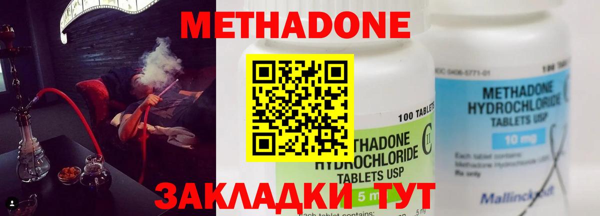 Метадон белоснежный  Вход с VPN  гидра   МЕТАДОН VHQ  Дербент 