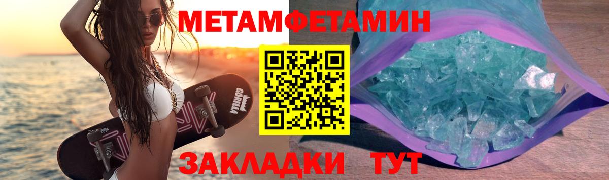 МЕТАМФЕТАМИН Декстрометамфетамин 99.9% Дербент