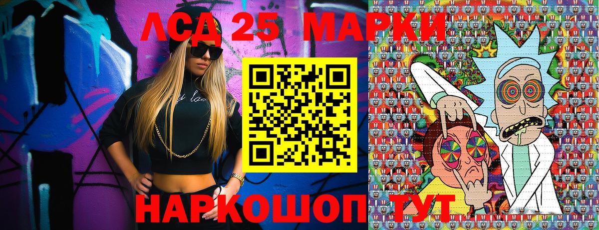 Марки 25I-NBOMe 1,8мг  Марки 25I-NBOMe 1,8мг  Дербент  Вход с VPN 
