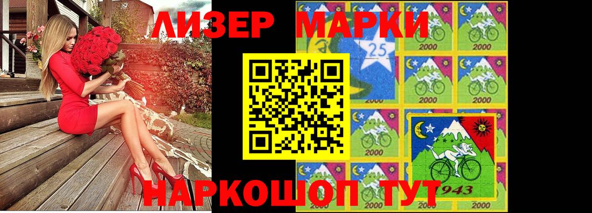 Марки N-bome 1,8мг Дербент