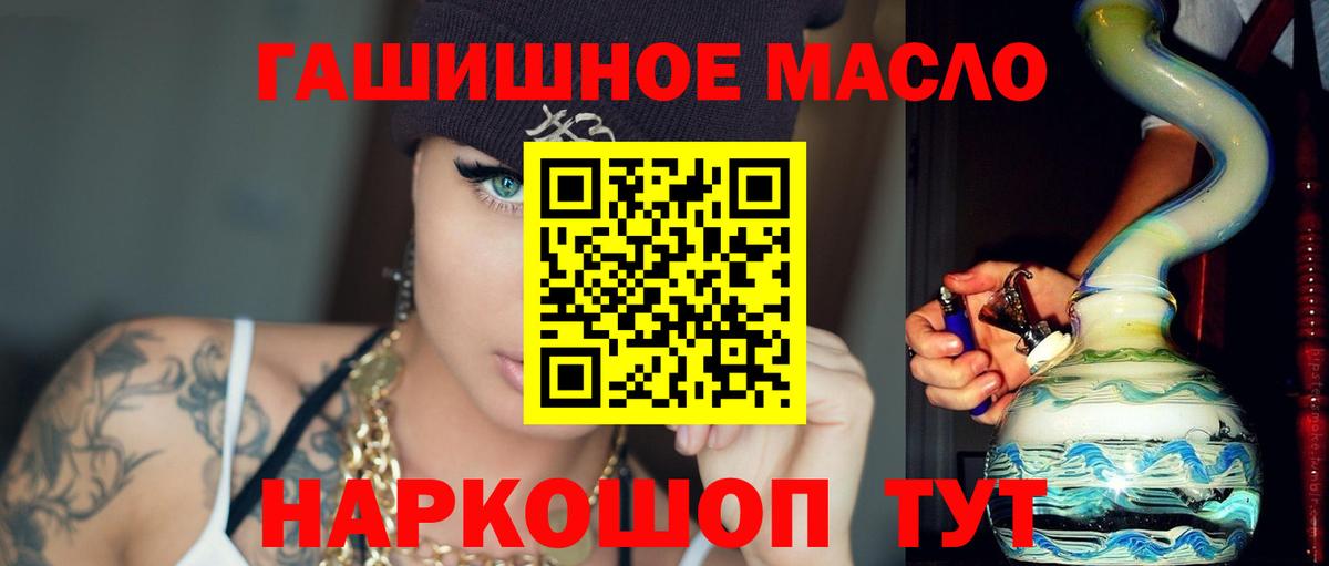 Дербент  ТГК Wax  ТГК гашишное масло  Вход с VPN 